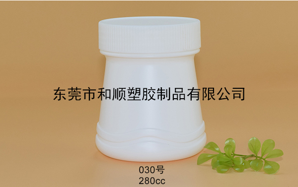 HDPE保健品塑料喇叭瓶